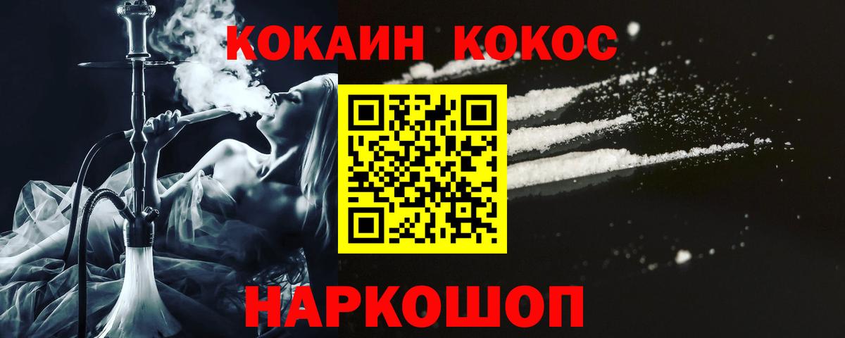 Кокаин Колумбийский  Кокаин  Черкесск  Вход с VPN 