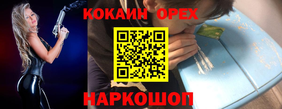 Кокаин Колумбийский Черкесск