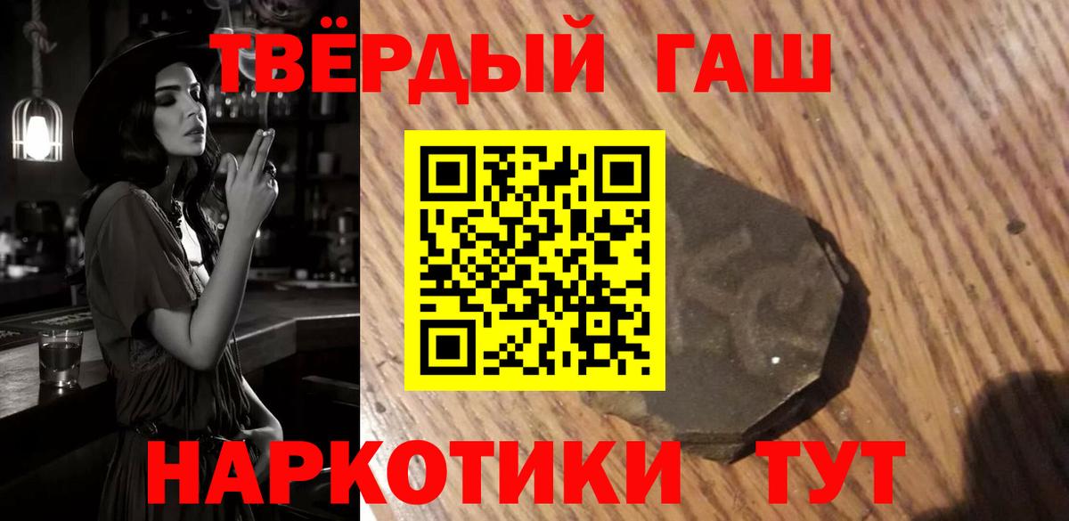 ГАШ хэш Черкесск