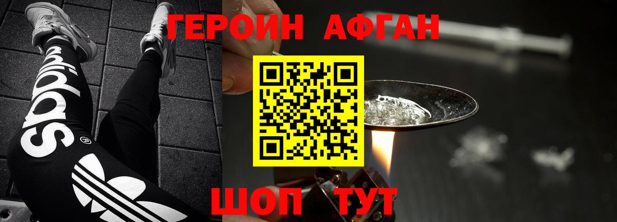 ГЕРОИН гречка Черкесск