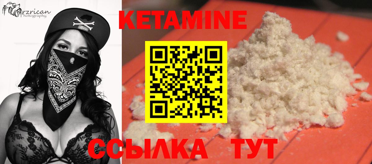 Черкесск  Кетамин ketamine  Вход с VPN 