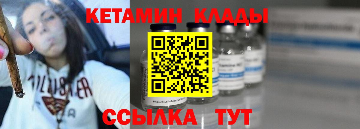 КЕТАМИН ketamine Черкесск