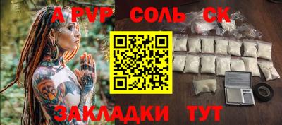 спайс Краснокаменск