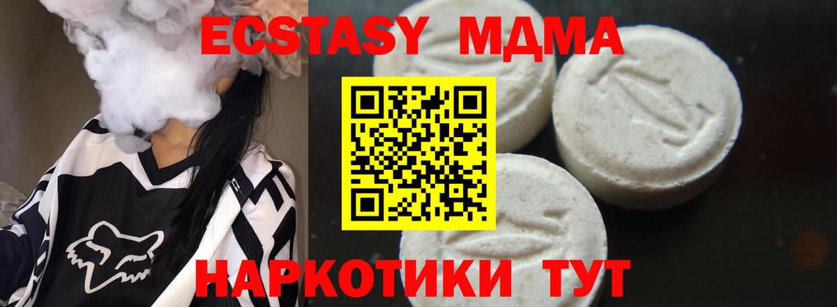 МДМА  МДМА Molly  Вход с VPN  MDMA молли  Черкесск 
