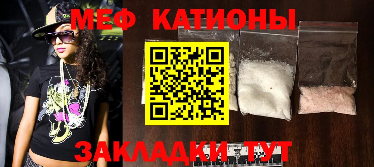 Черкесск  МЯУ-МЯУ мука  Вход с VPN  Мефедрон  МЕФ 4 MMC 
