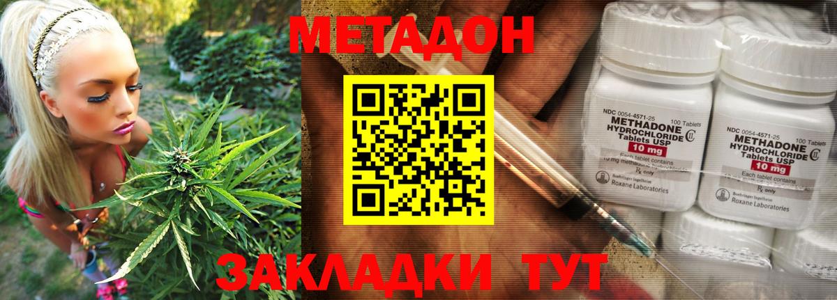 Метадон мёд  Метадон methadone  Вход с VPN  сайты даркнета состав  Черкесск 