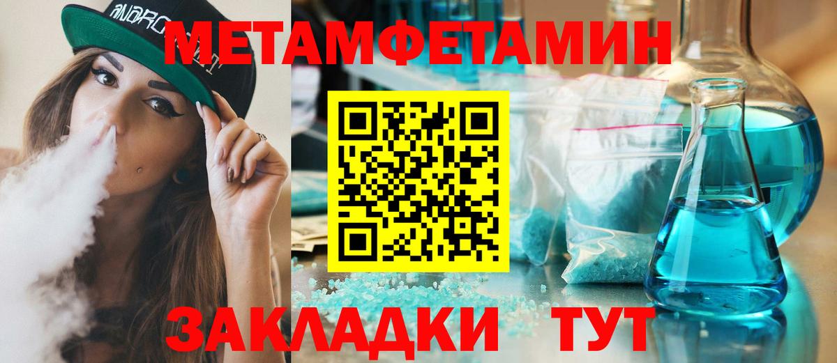 МЕТАМФЕТАМИН витя  Вход с VPN  МЕТАМФЕТАМИН витя  Черкесск 