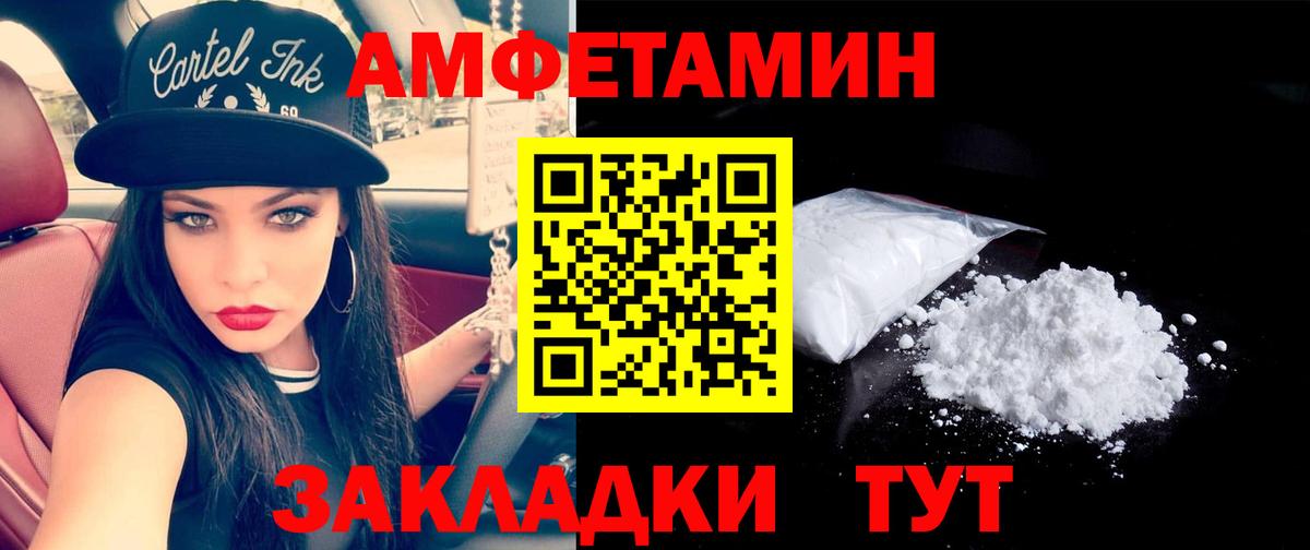 Первитин пудра Черкесск