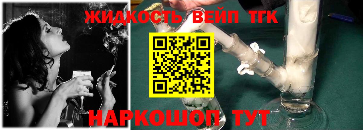 Черкесск  ТГК концентрат  Дистиллят ТГК THC oil  Вход с VPN 